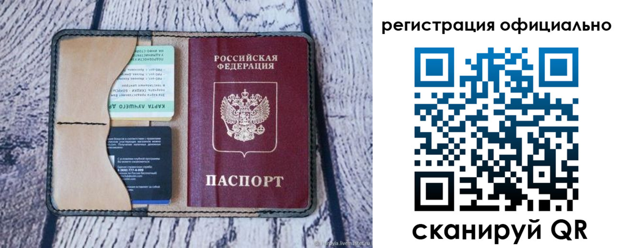 временная регистрация в квартире в Венёве