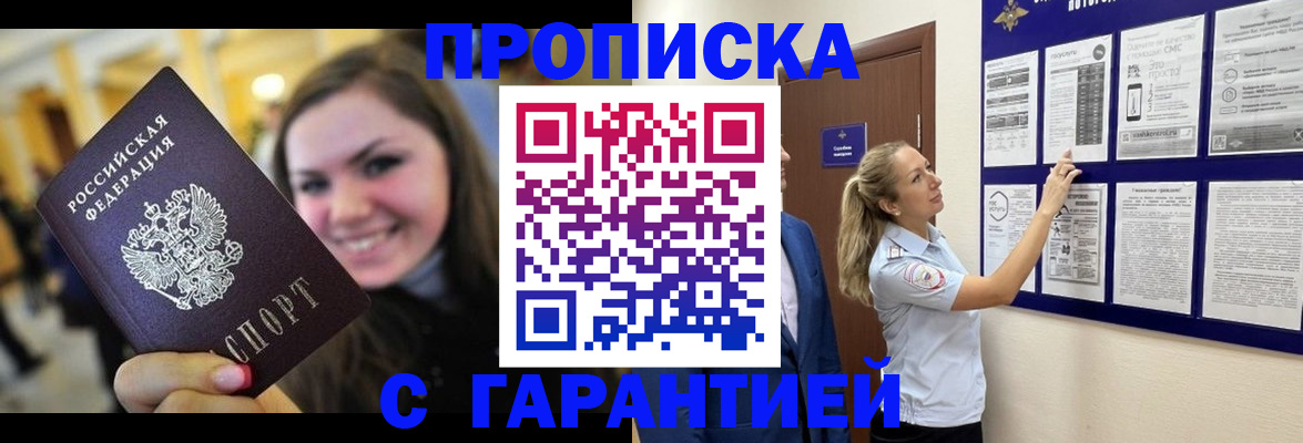 временная регистрация в Венёве