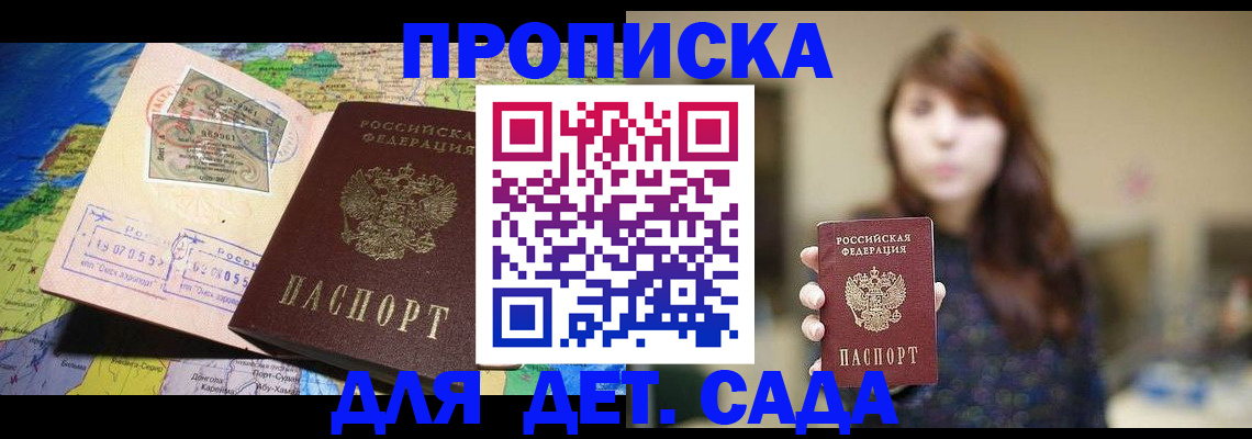 прописка гарантия в Венёве