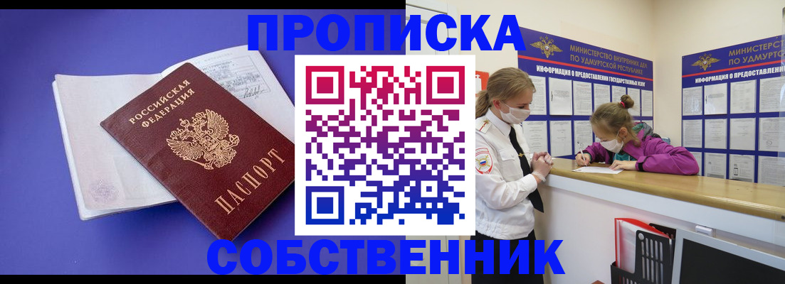 прописка в Венёве