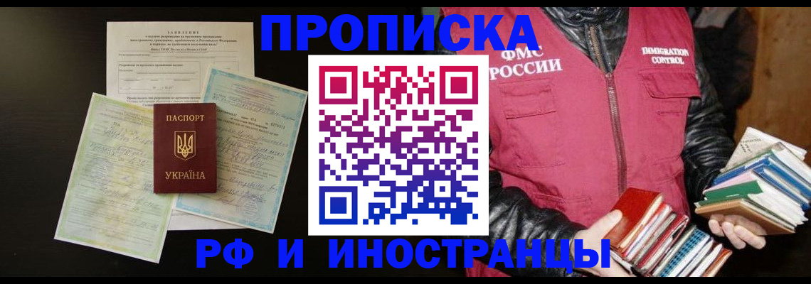 временная прописка в Венёве