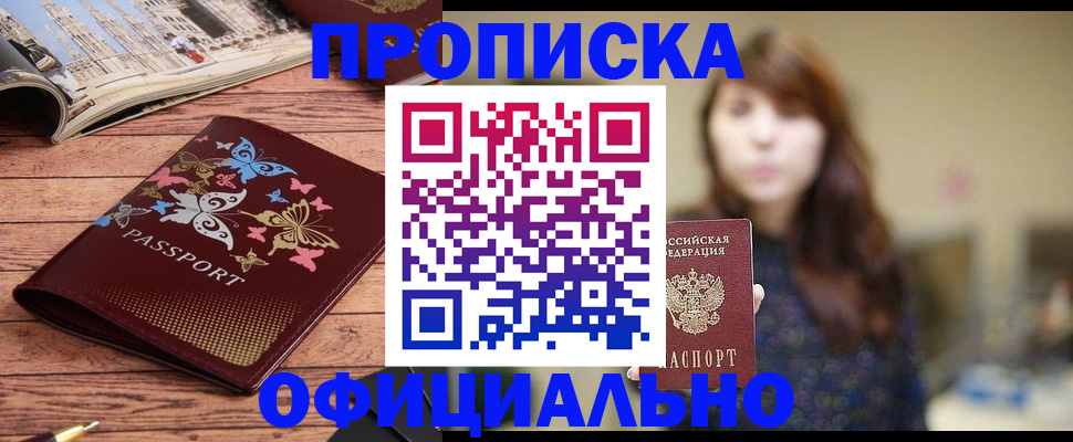 временная регистрация для всех в Венёве