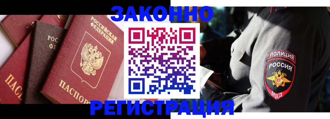 прописка 2025 в Венёве