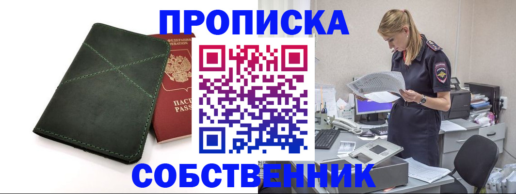 прописка 2025 в Венёве