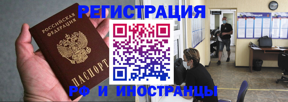 прописка гарантия в Венёве