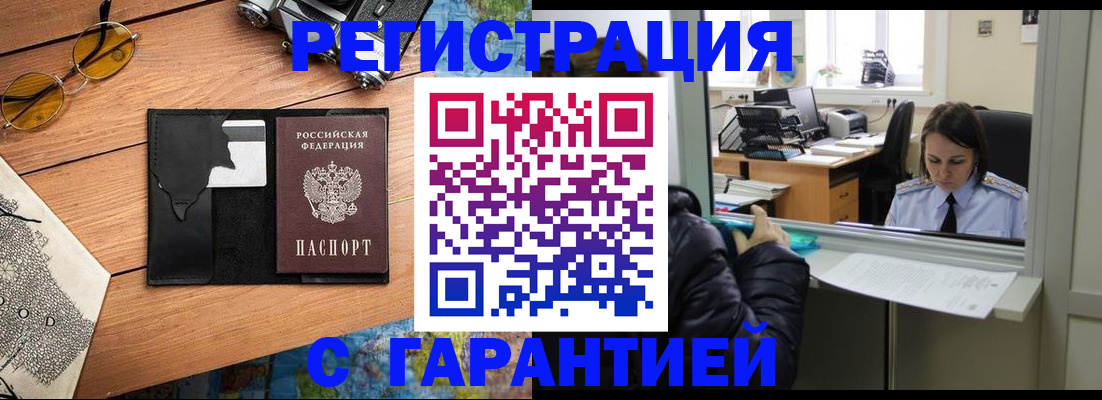 прописка для школы в Венёве