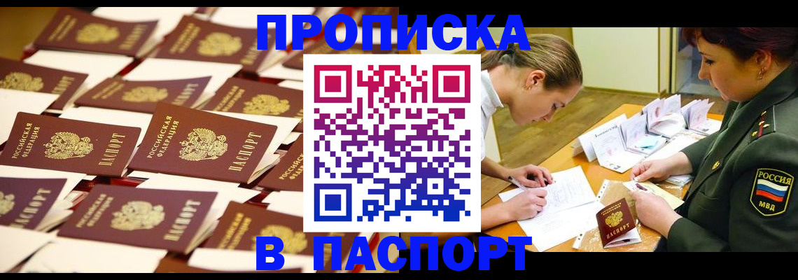временная регистрация для школы в Венёве